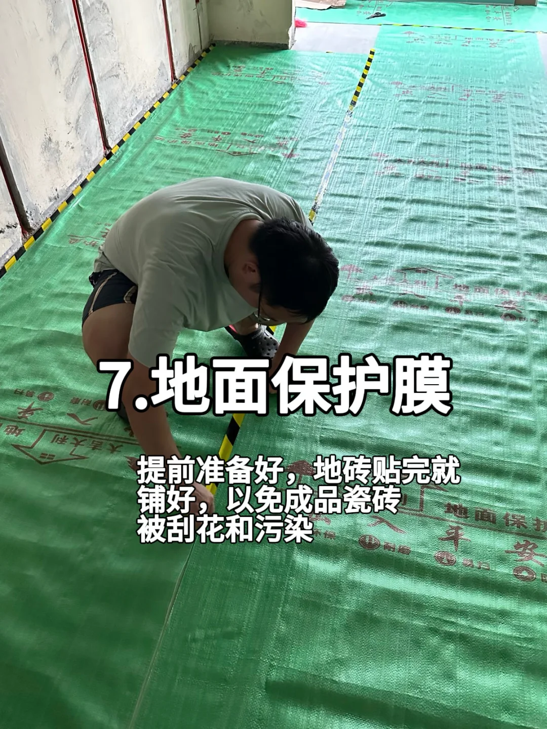 装修前?️｜千万别忘了买这10样东西✅