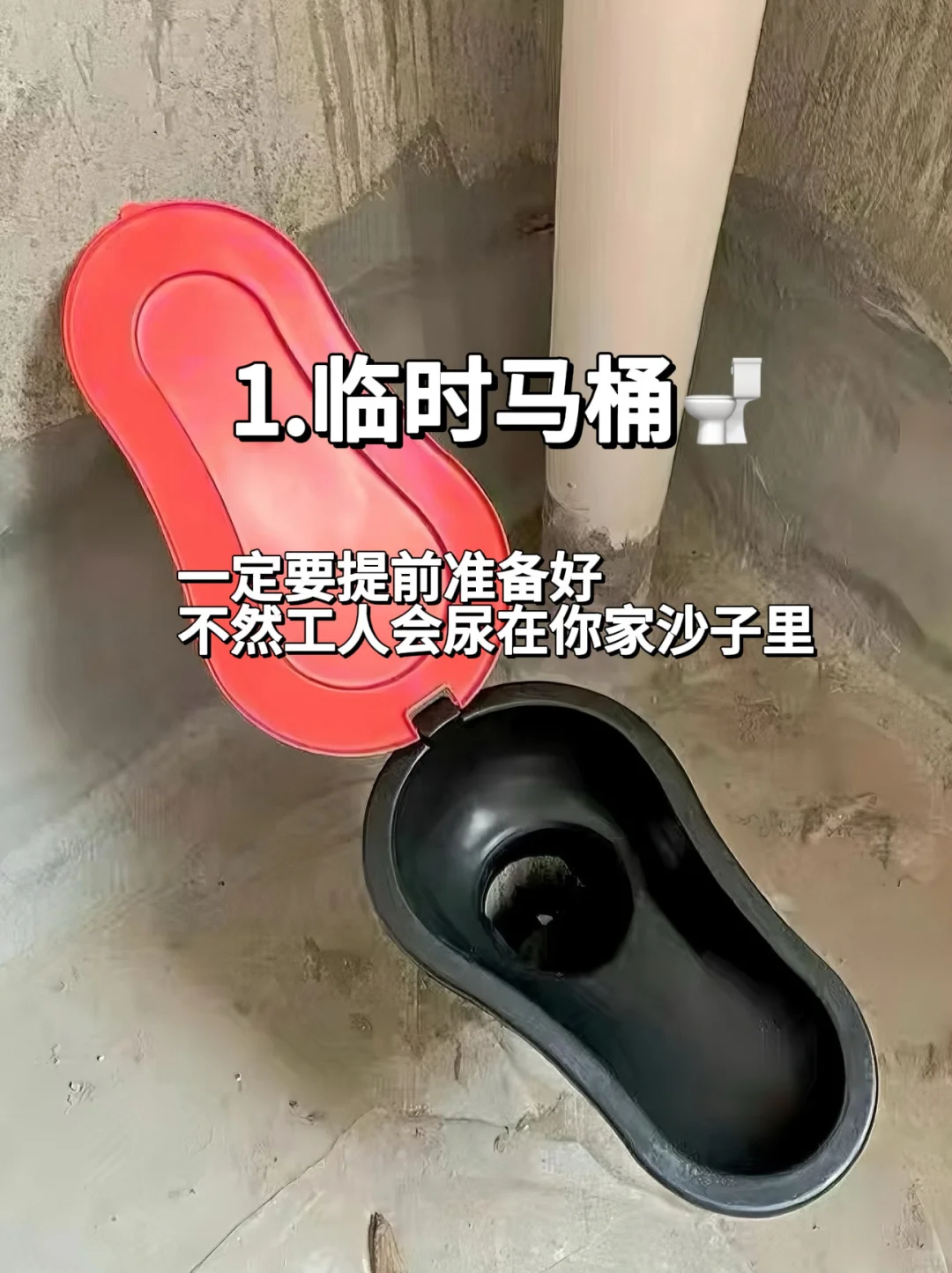 装修前?️｜千万别忘了买这10样东西✅