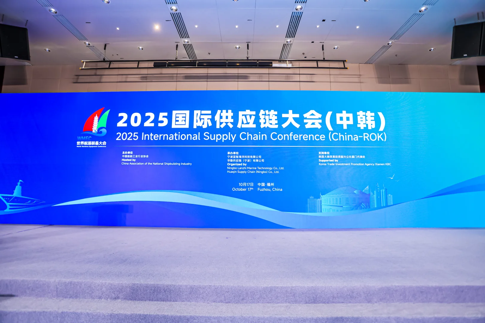 供应链大会|福州活动策划