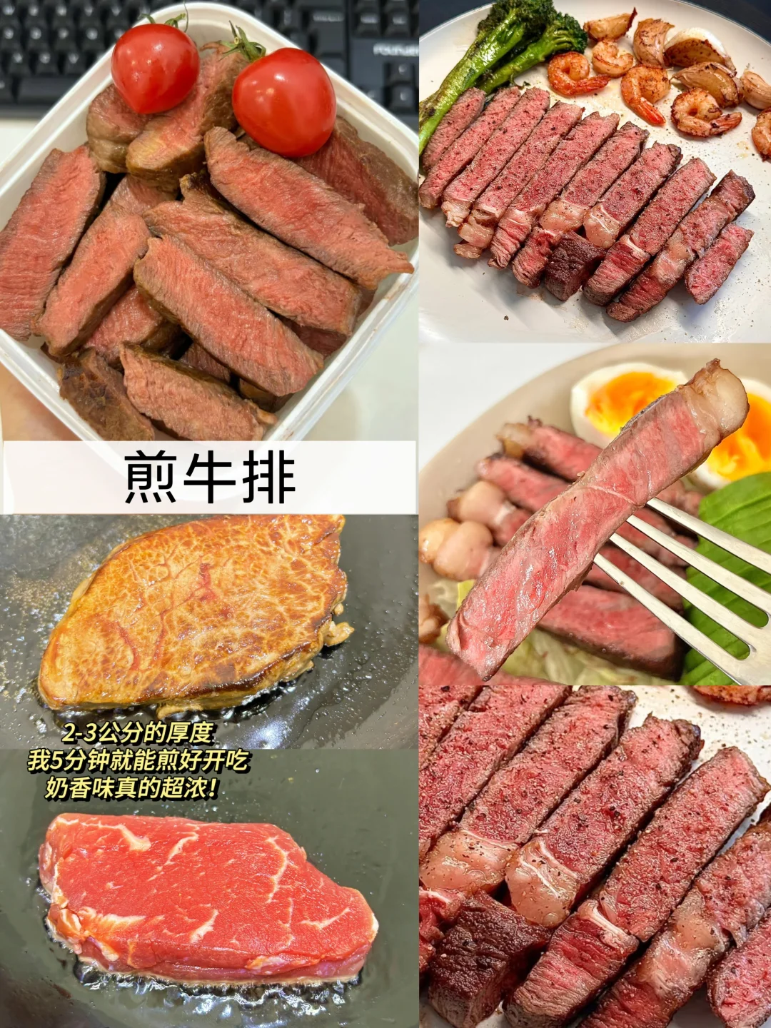 再再说一遍！减脂期要吃肉~