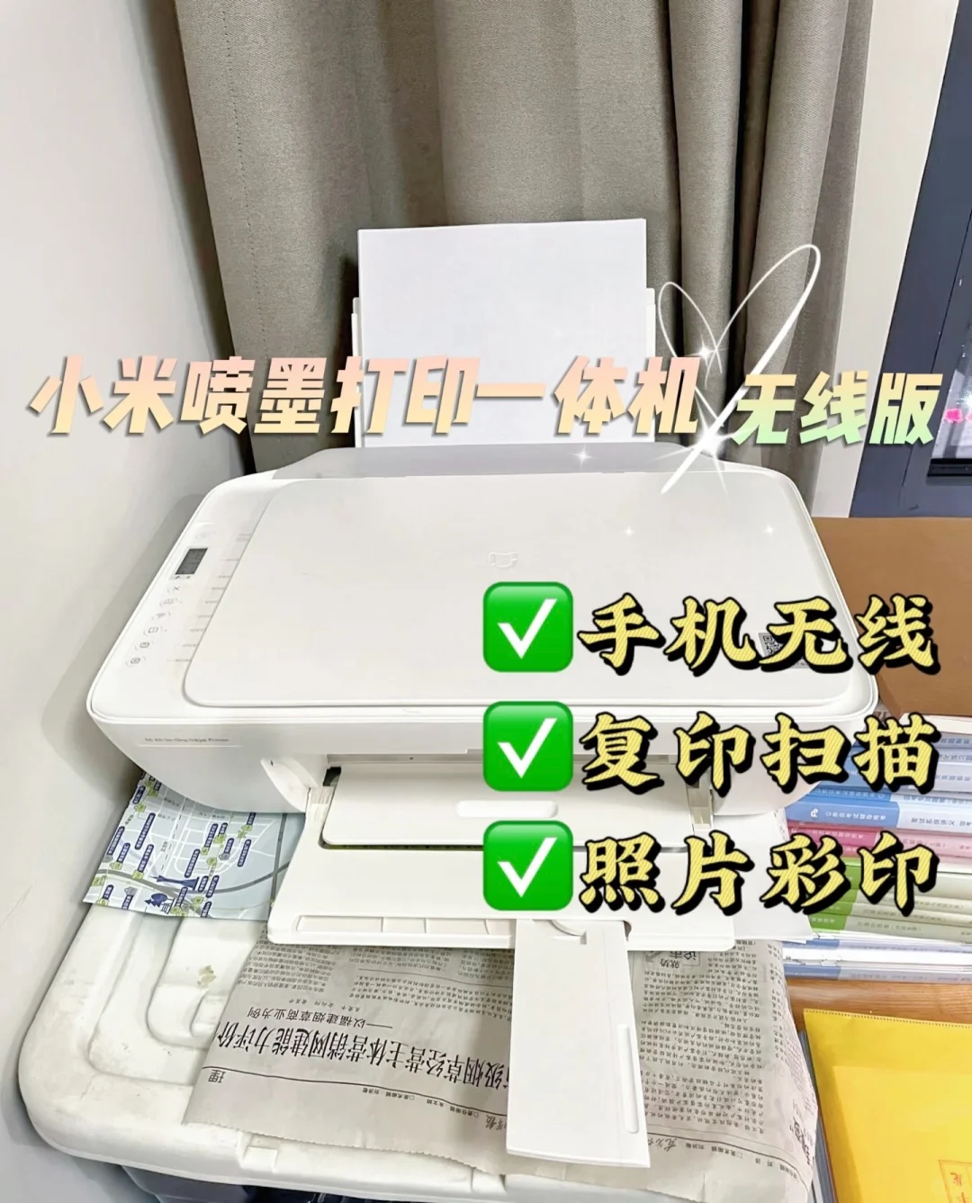 二手小米喷墨打印机 独家专供品质 可代发