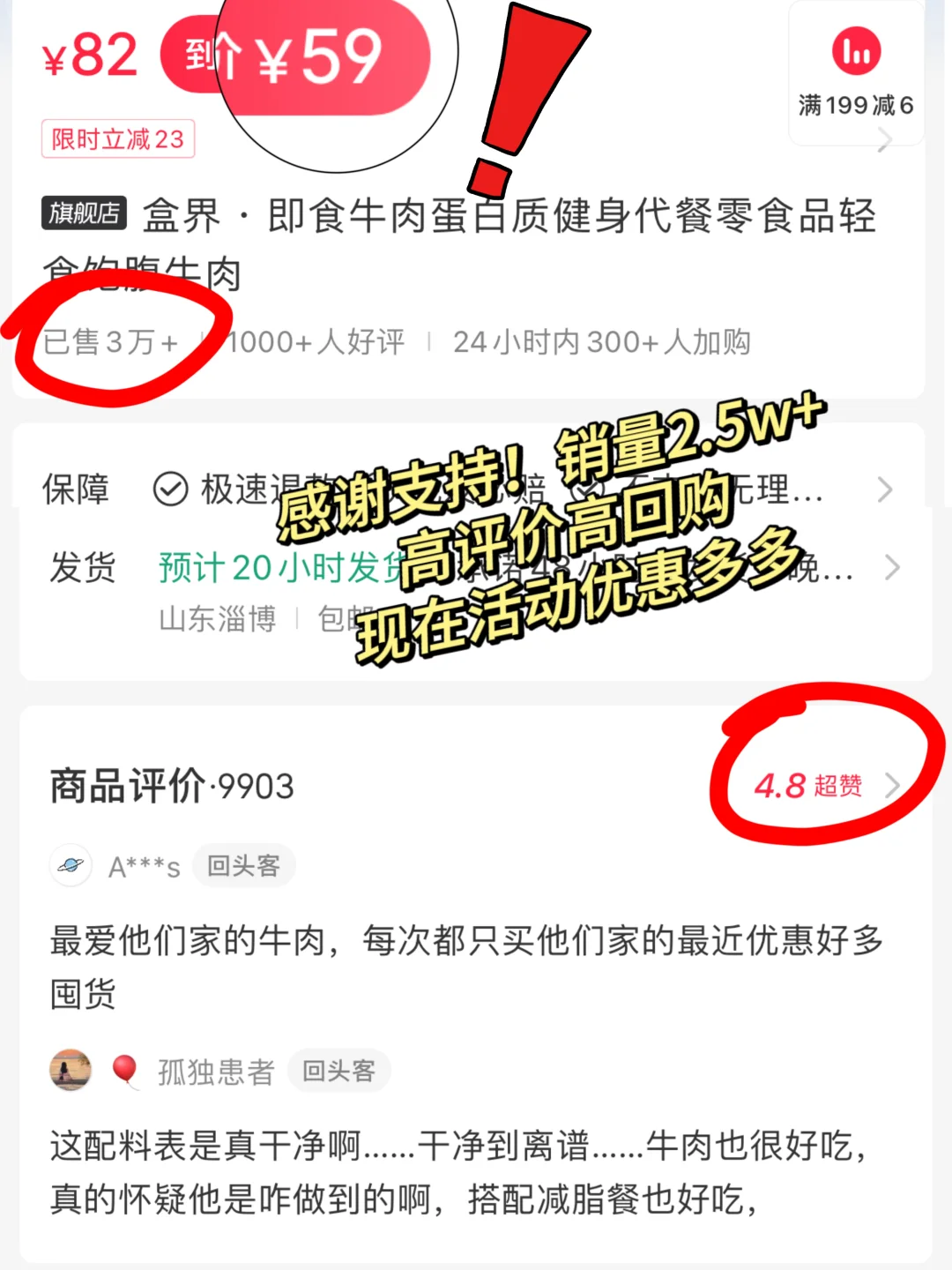 感谢小红书?咱家即食牛肉3w+单了！