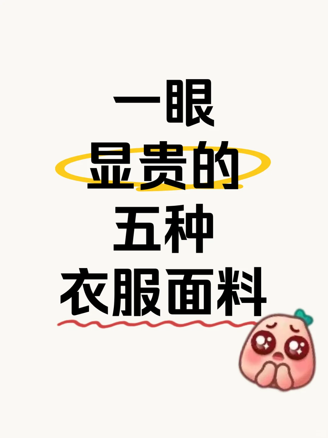 一眼显贵！贵妇小姐姐都在了解的宝藏面料