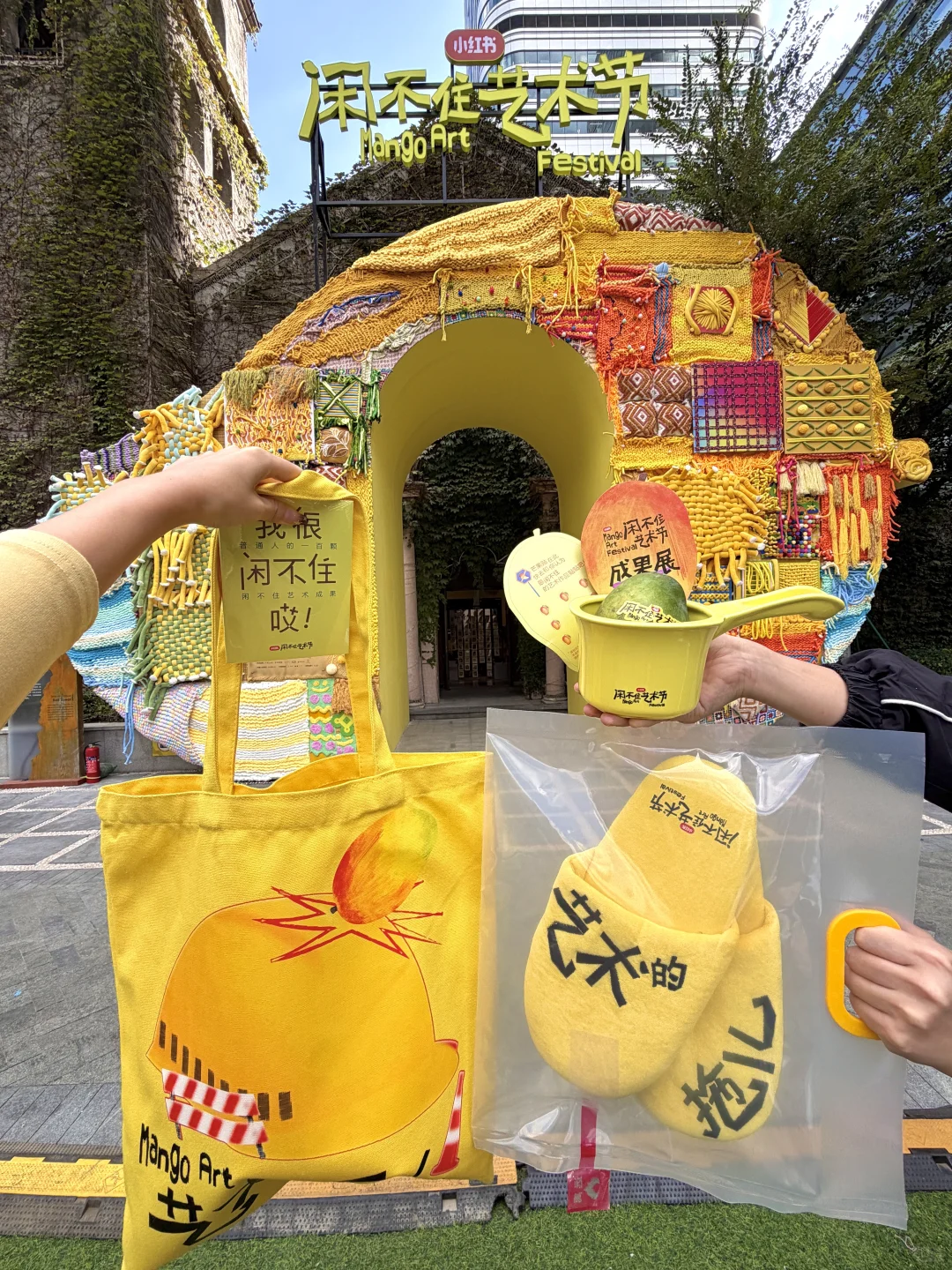 小红书闲不住艺术节?芒果周边?⌯>ᴗo⌯ಣ…