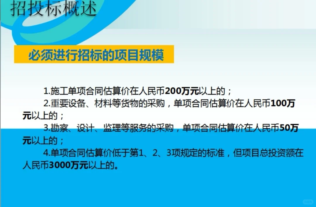 采购招标工作流程