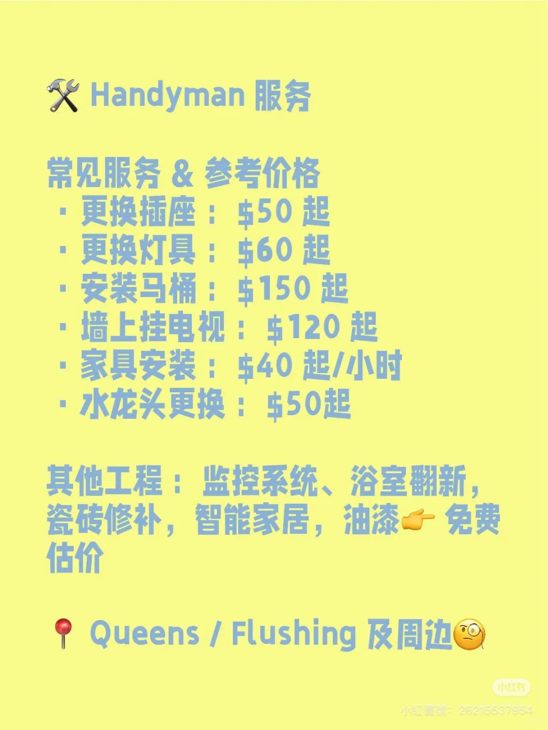 Queens/Long Island 暖气安装参考案例|系统