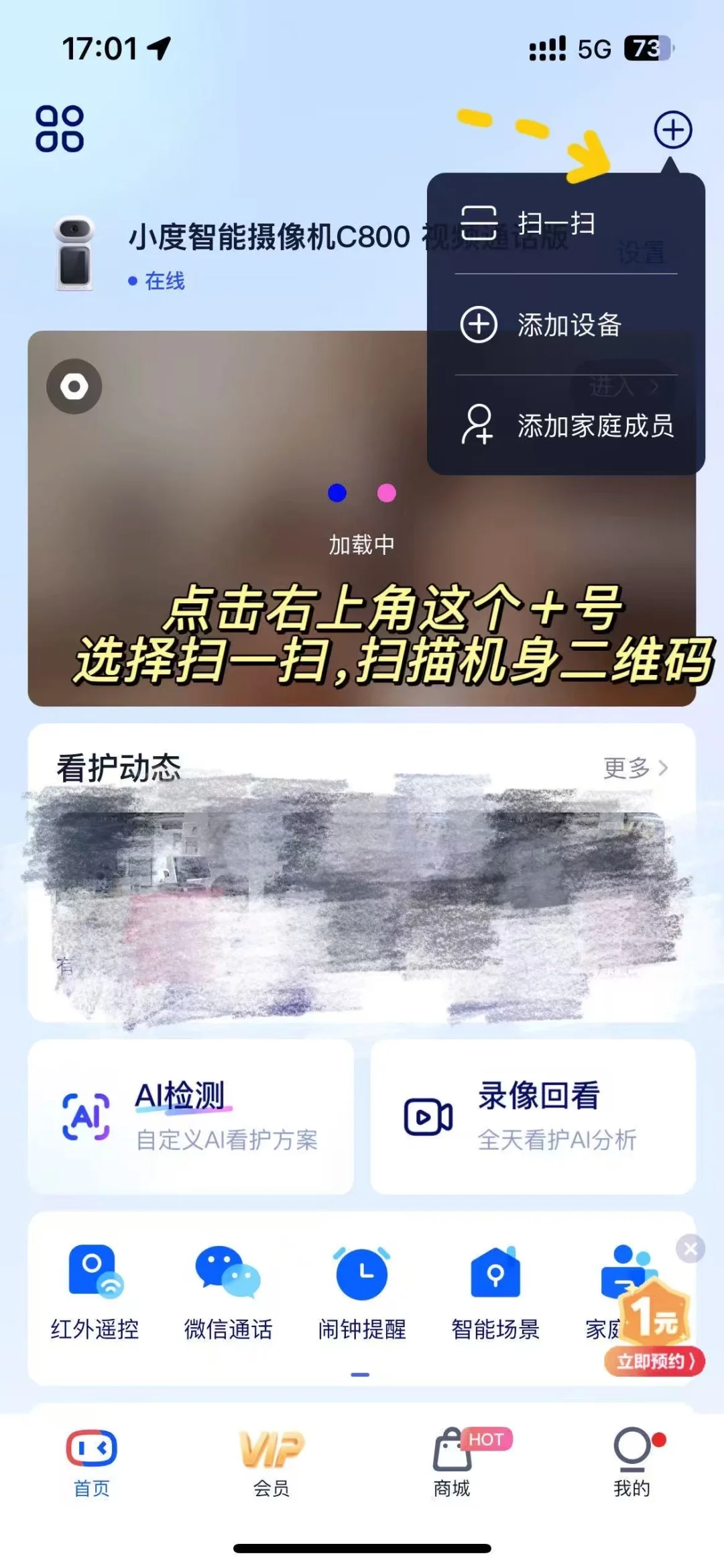 超详细小度智能摄像机使用攻略!