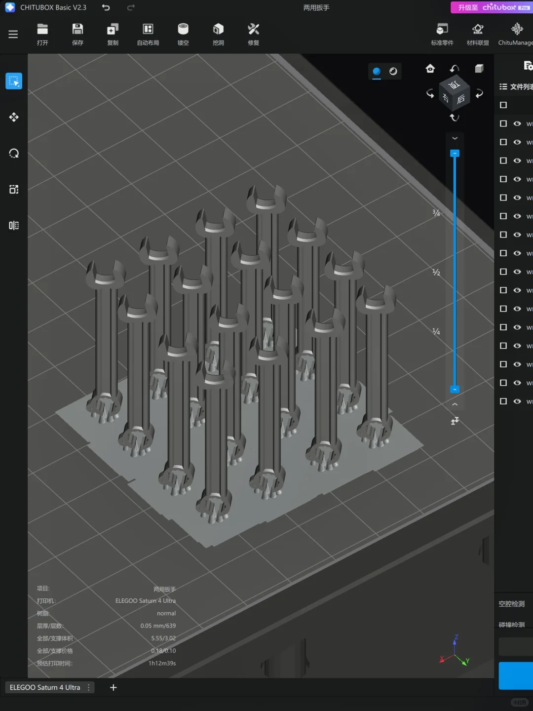 动手做玩具/两用扳手（工具套装）?