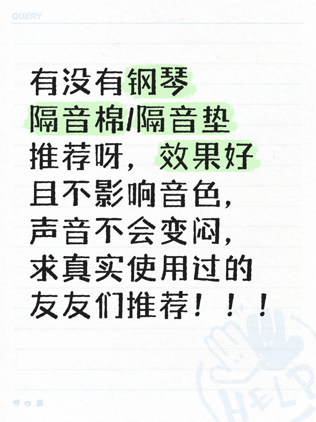 钢琴隔音棉/隔音垫/降噪