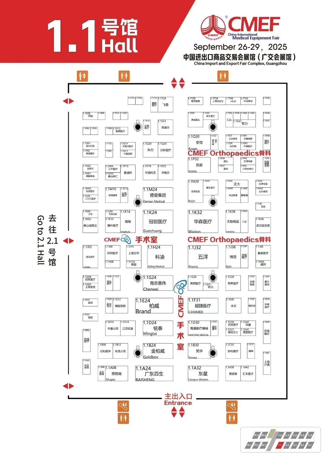 医博会来啦，医疗人们聚起来！