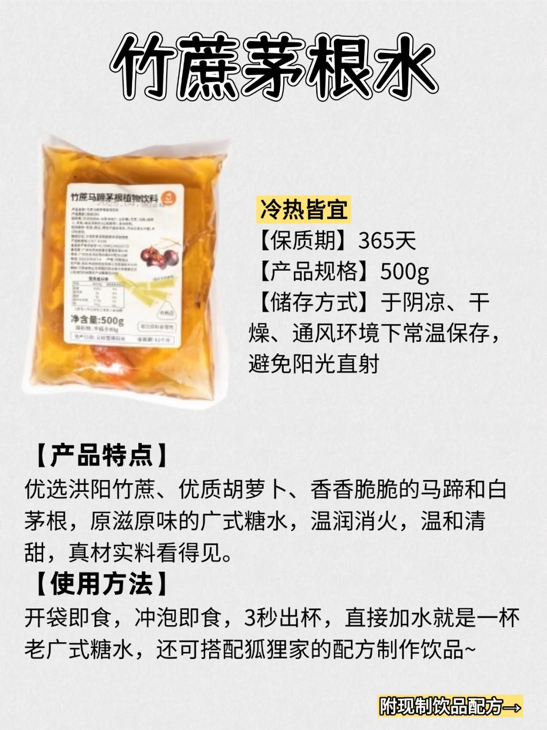 3秒出杯，即开即食丨餐饮半成品饮品看这里