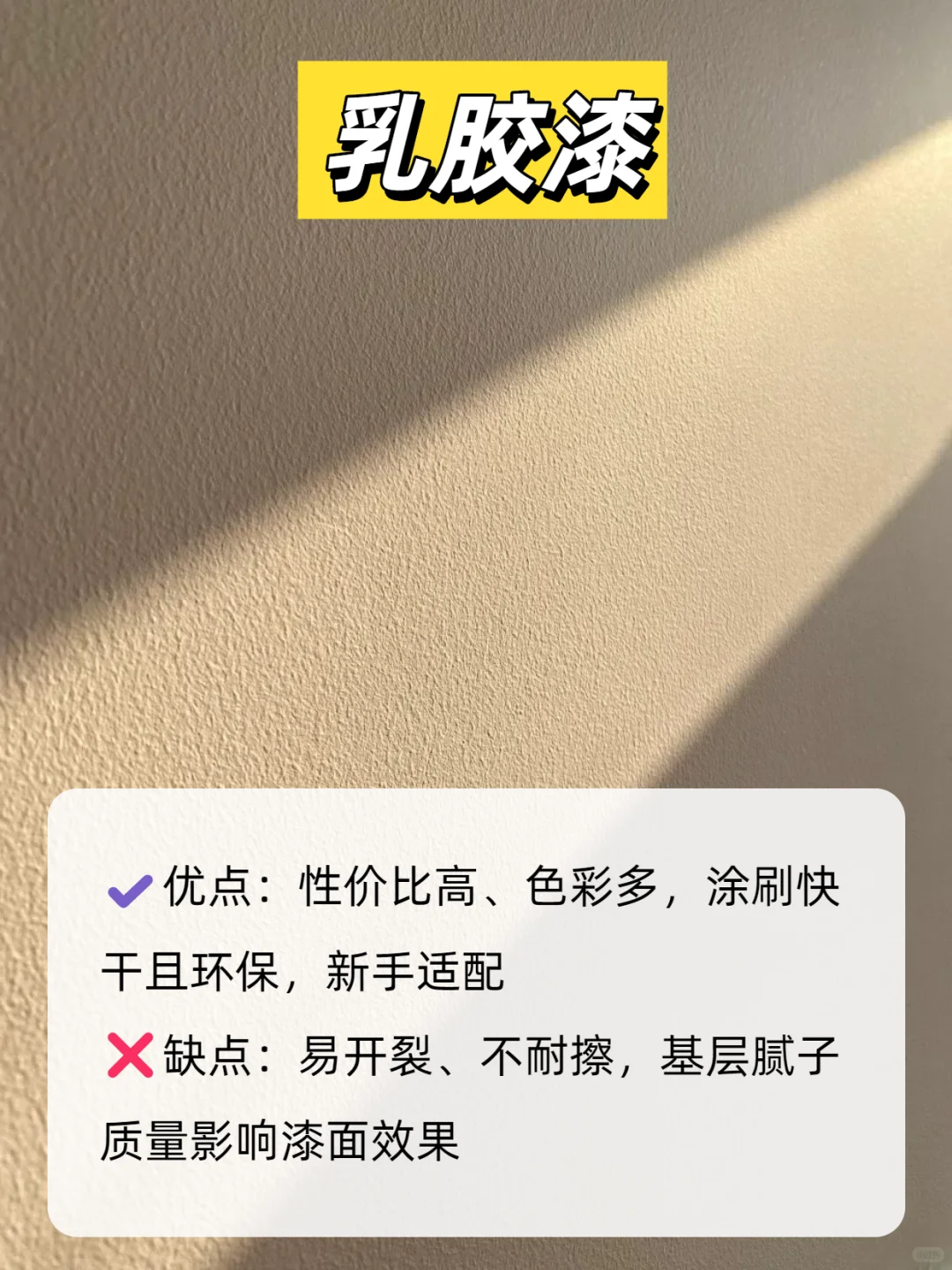 墙面材料怎么选？6 种材料优缺点，干货速存