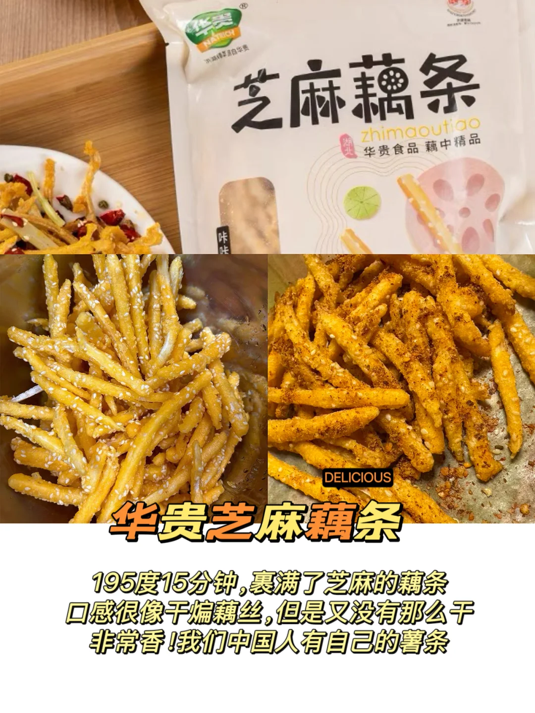 空气炸锅半成品合集，拯救不知道吃啥的脑袋