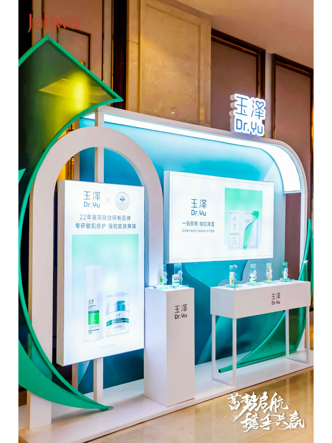 经销商/合作伙伴大会活动现场！|活动策划