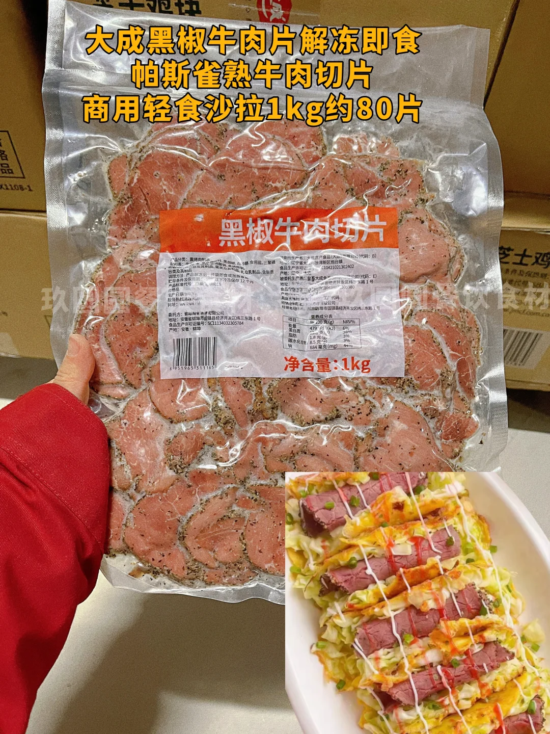 ?轻食店半成品爆款神器轻松搞定高峰期。
