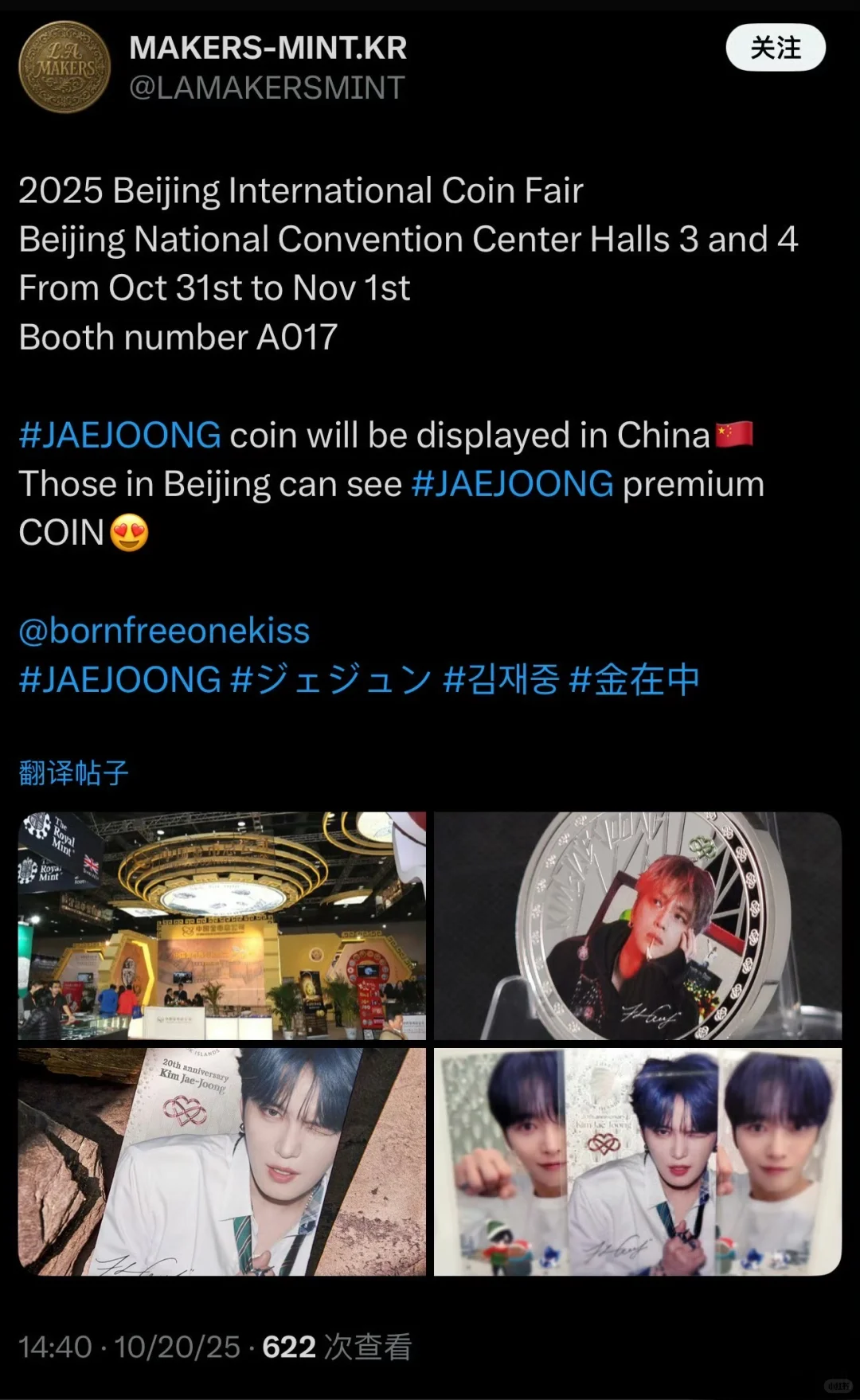 竟然？？北京国际货币展览会有在中的纪念币！