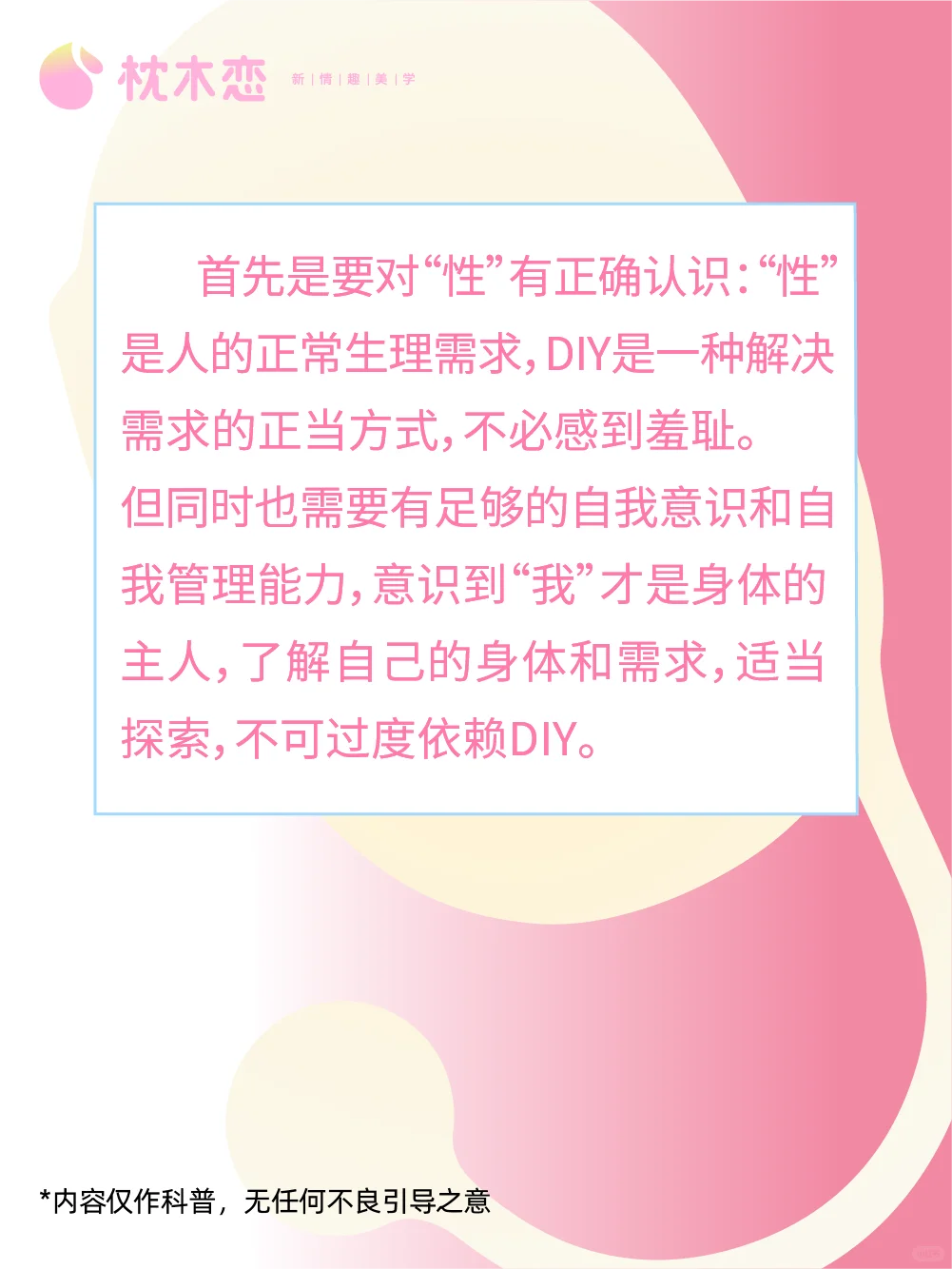 DIY的初体验什么时候开始好呢？