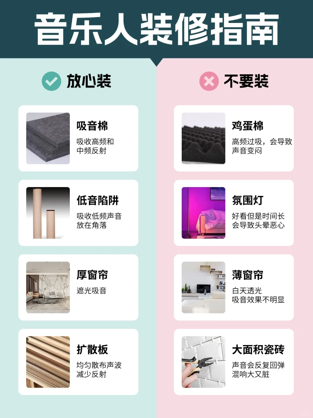 音乐人不懂声学环境就趁早转行吧?