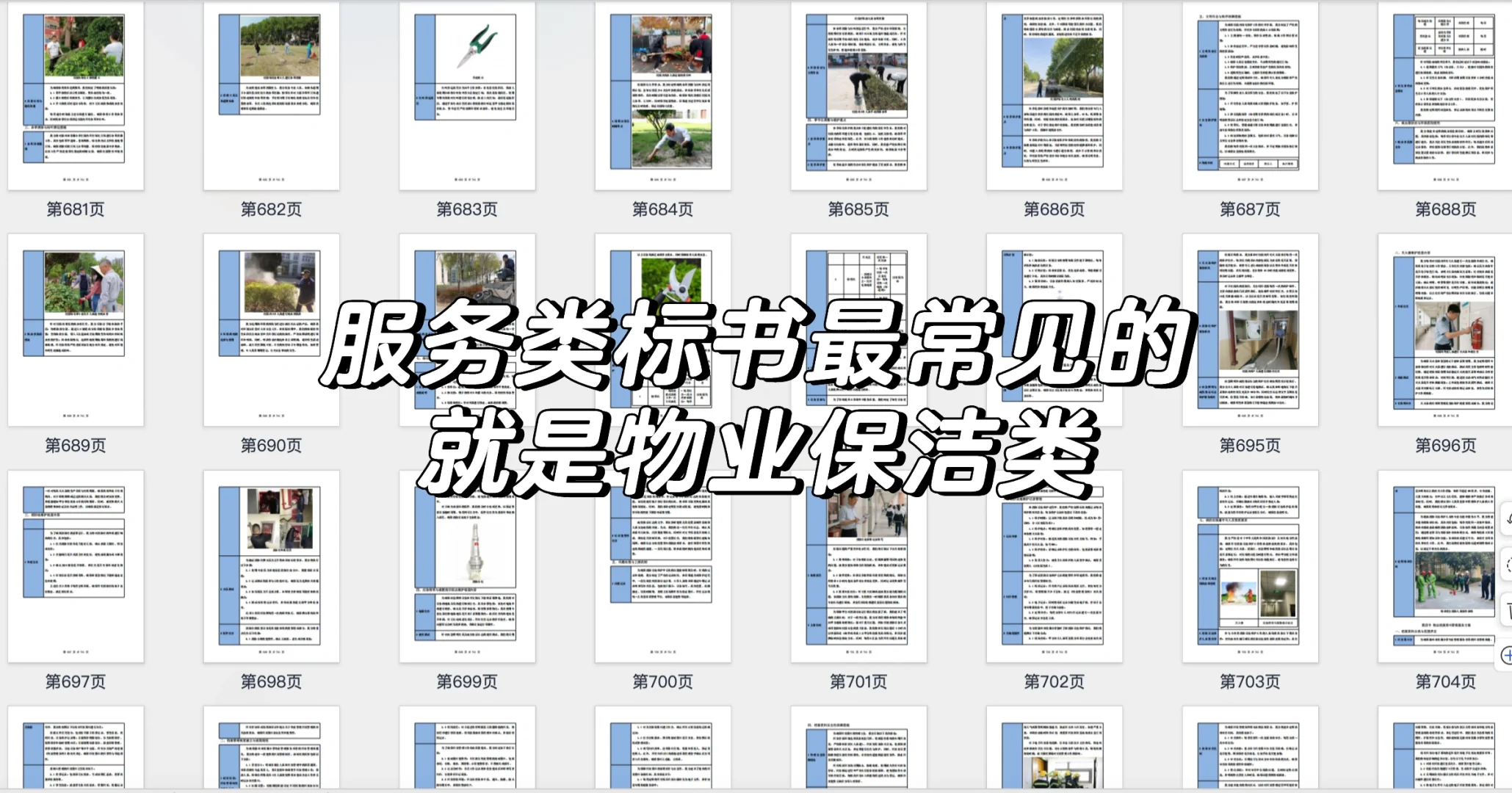 别再搞混！工程/采购/服务标，一次性说清