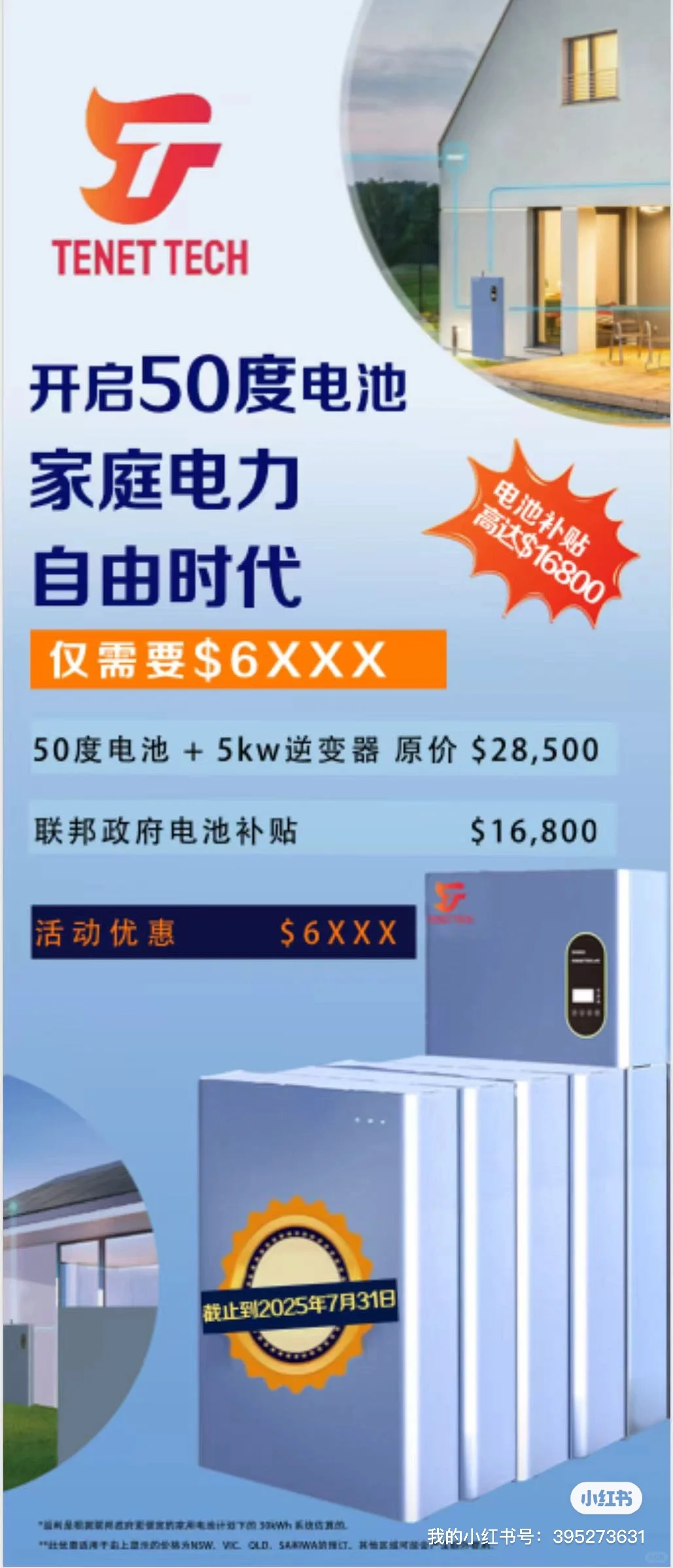 20度电池和50度电池深度对比分析