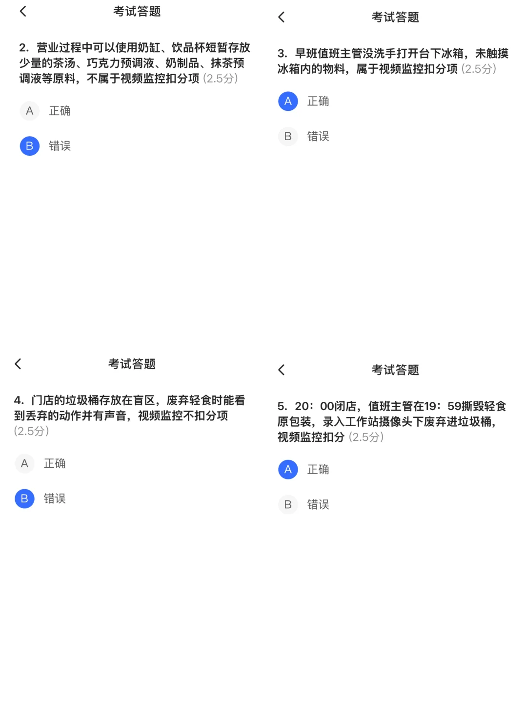 瑞幸视频监控2.0