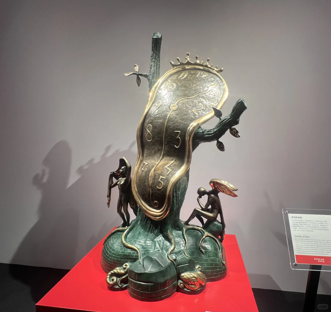 达利的形状｜中国巡展·珠海横琴臻林站