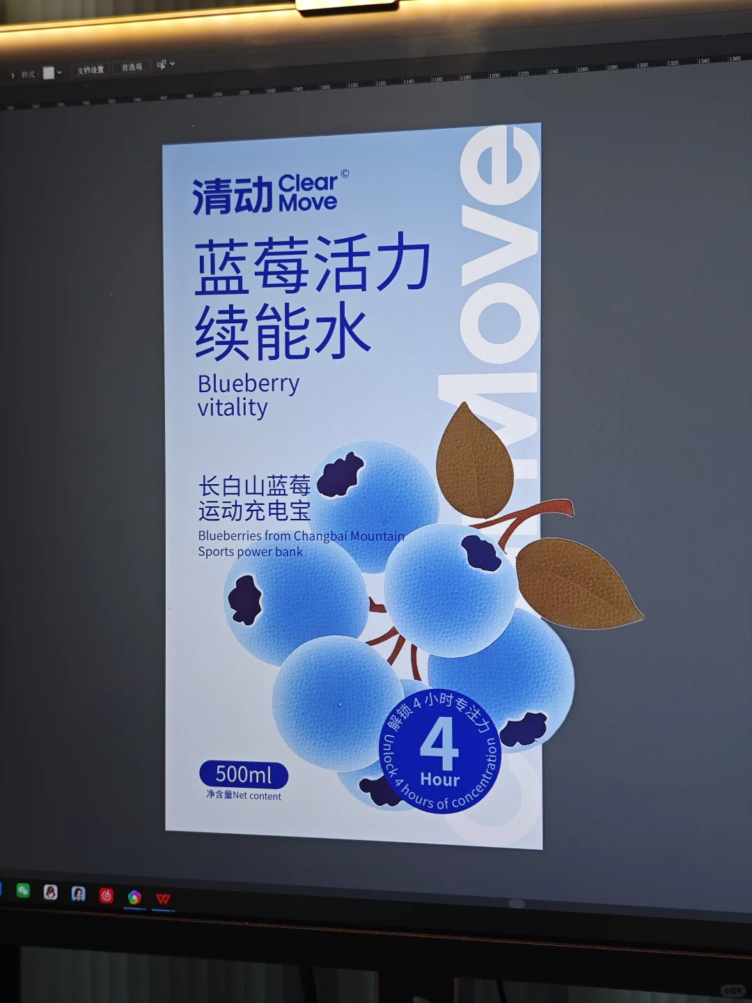 设计过程稿｜功能饮料包装｜用色彩唤醒活力