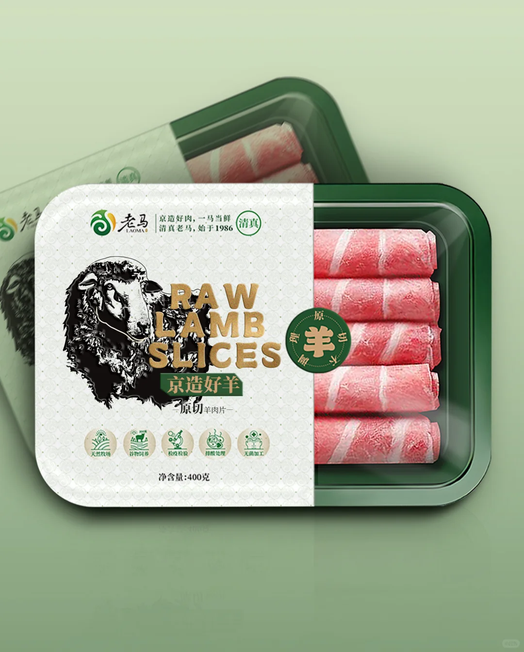 给北京老马牛羊肉，设计的包装另一版