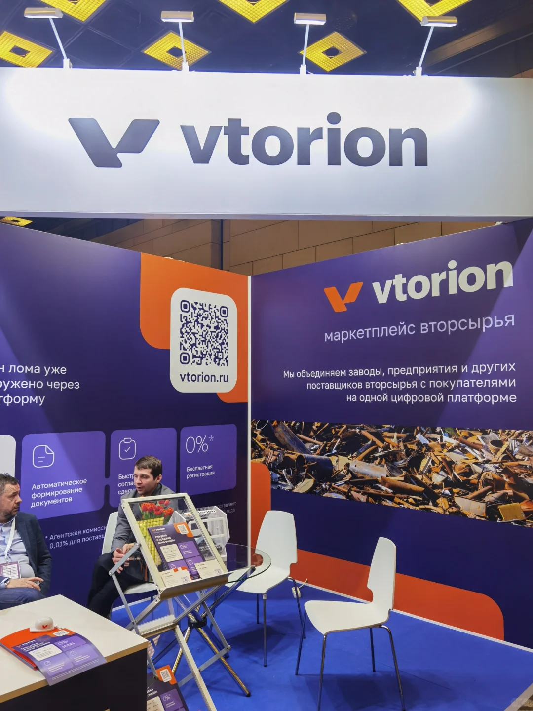 莫斯科废钢有色金属设备论坛