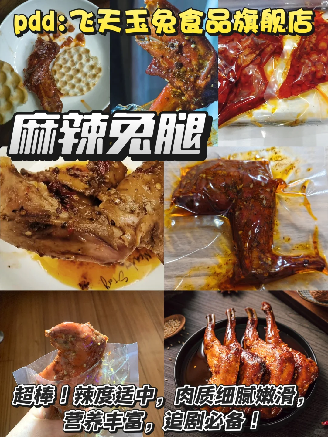 拼DD的9家宝藏零食店！好吃到无限回购❗