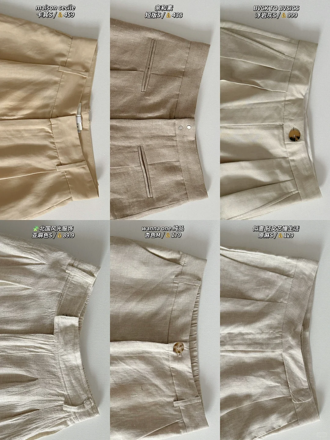 亚麻?️?炎炎夏日的必备神裤