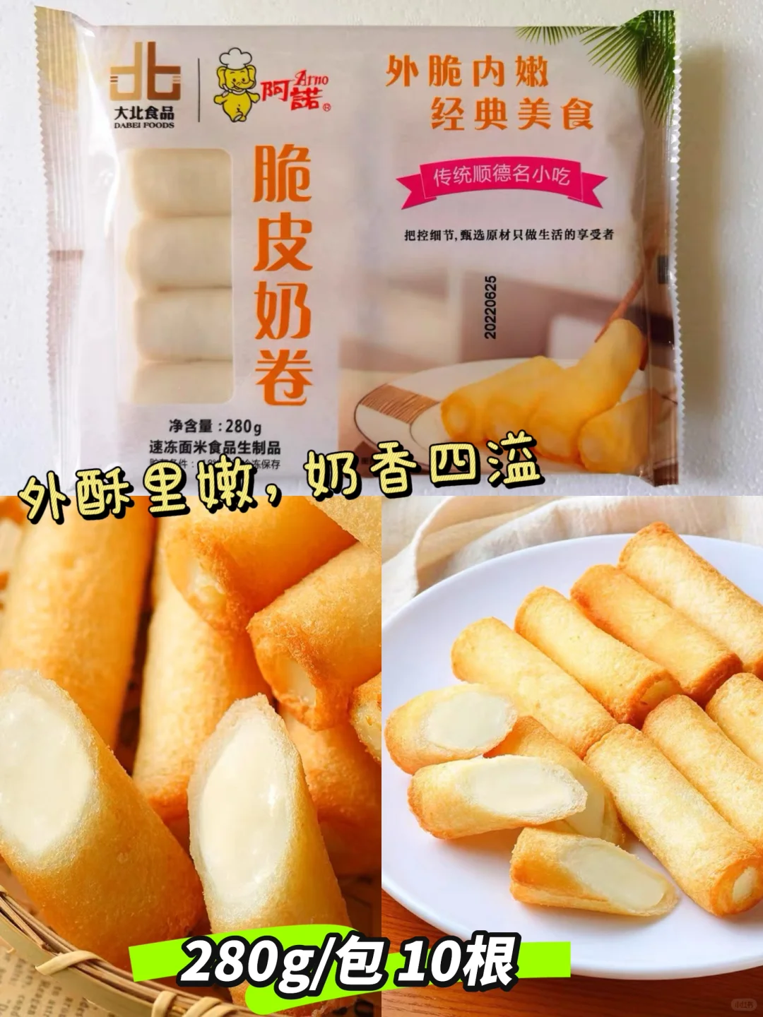 糖水铺半成品小吃分享•第三弹