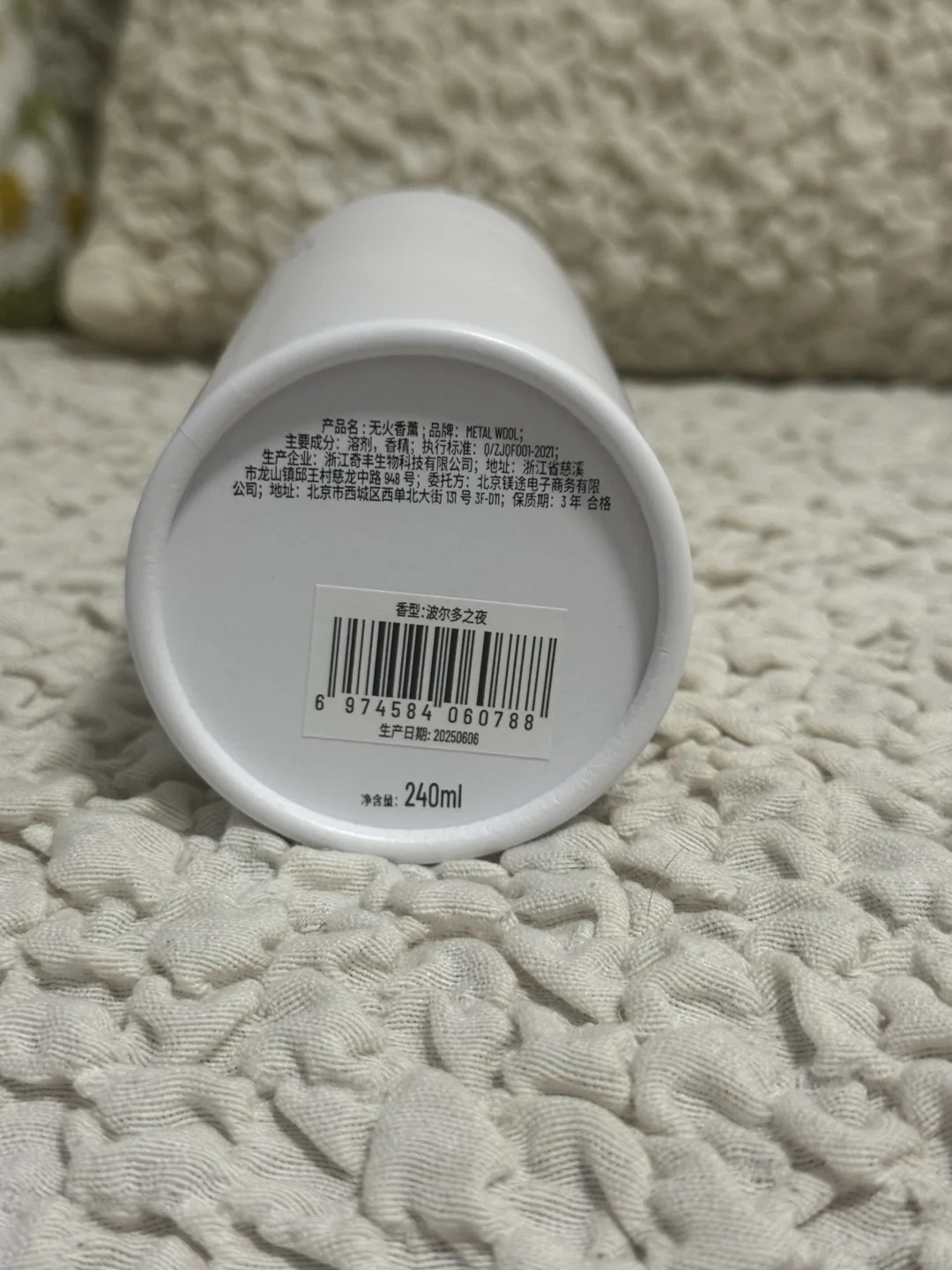 【metal wool × 波尔多之夜|限量香氛短笺】