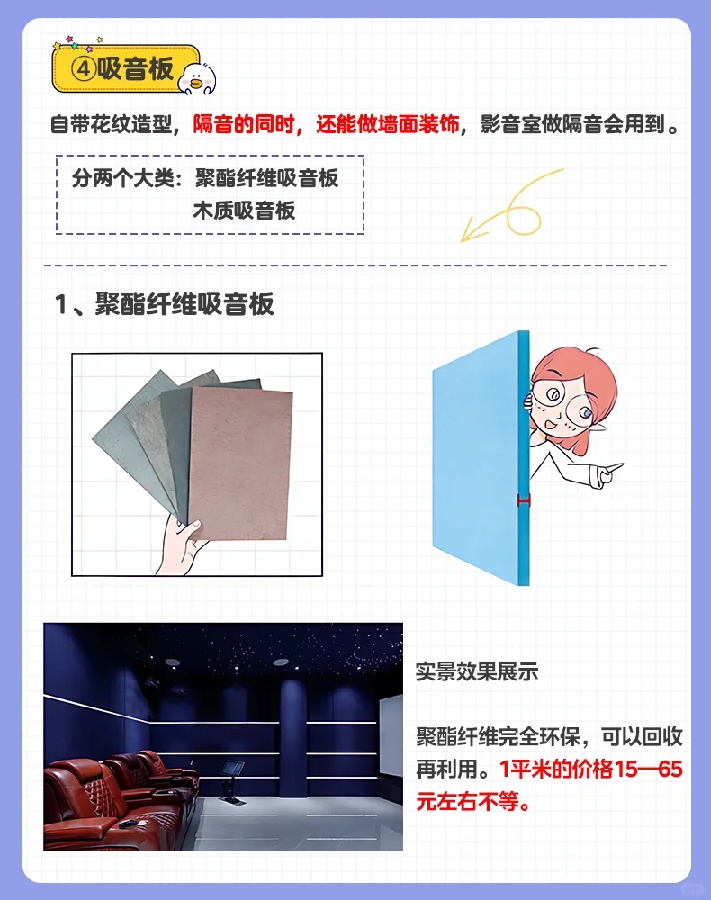 全屋隔音攻略✅用好这些材料,再吵也听不到!