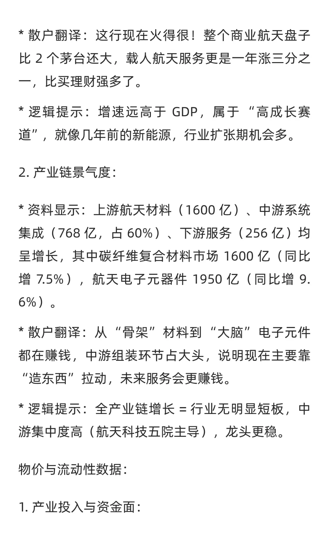 我国载人航天领域首个国际标准正式注册立