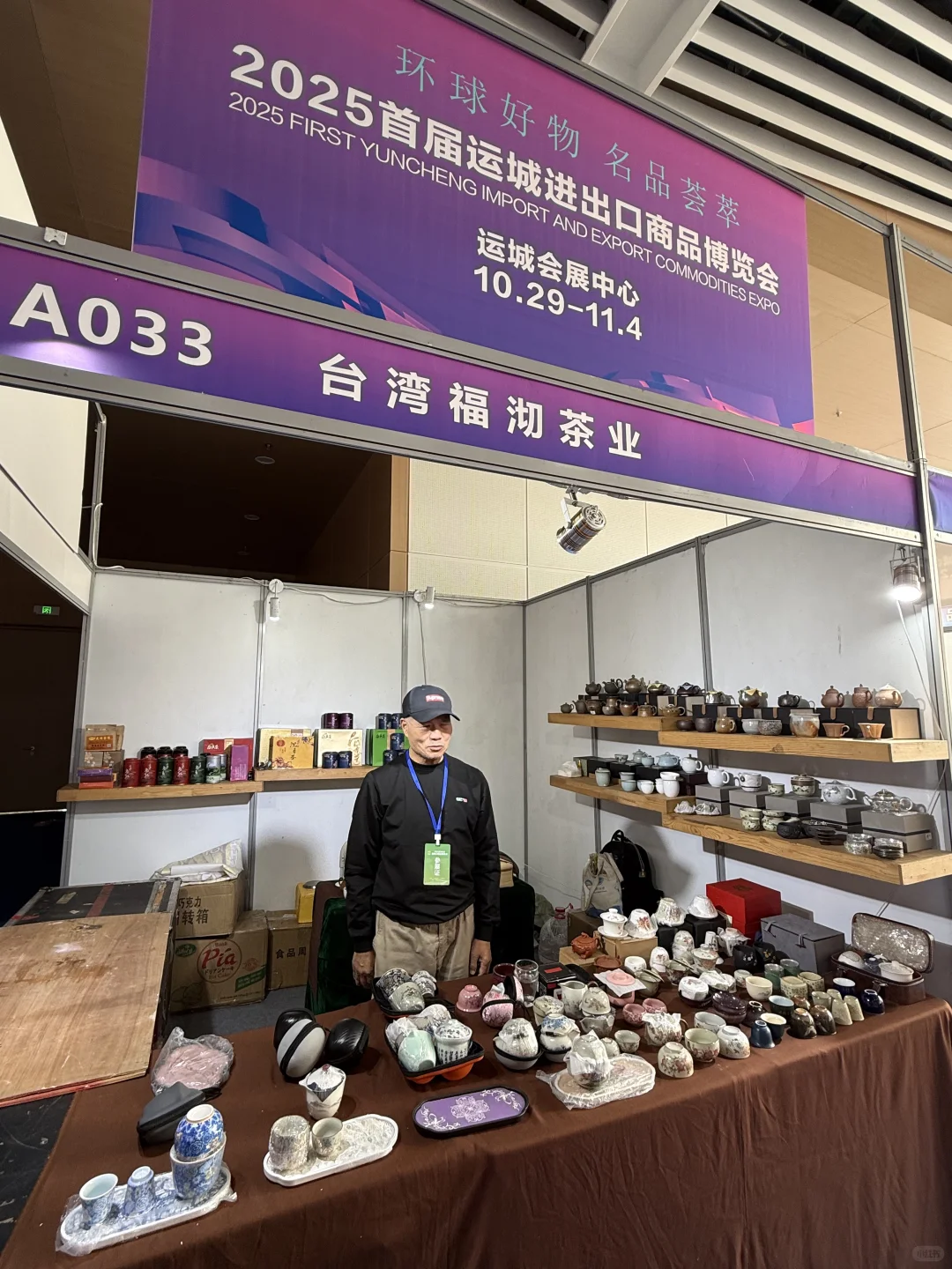 免费在运城进出口博览会吃遍全球?