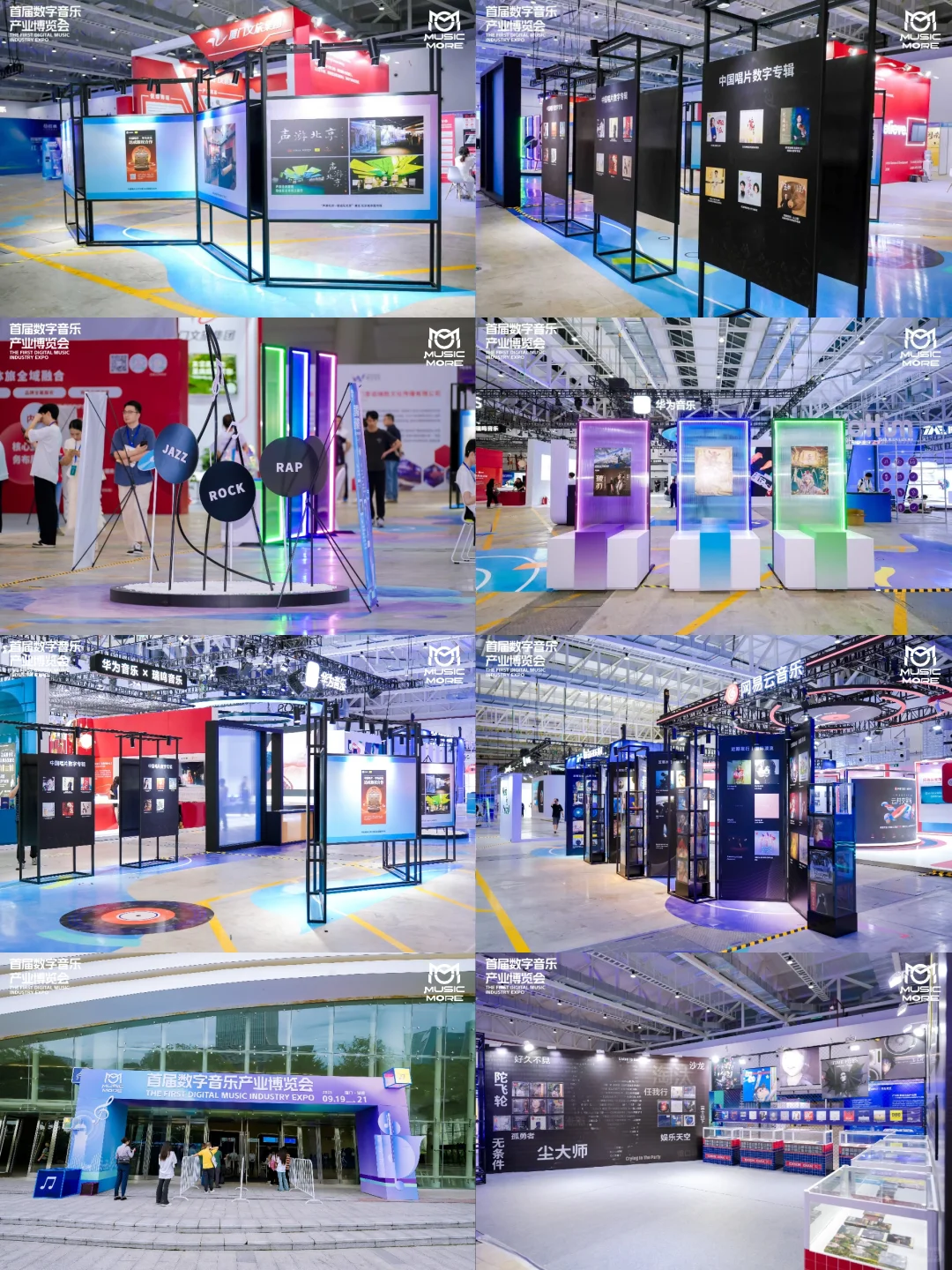 数字音乐博览会|音乐与设计的双向奔赴?
