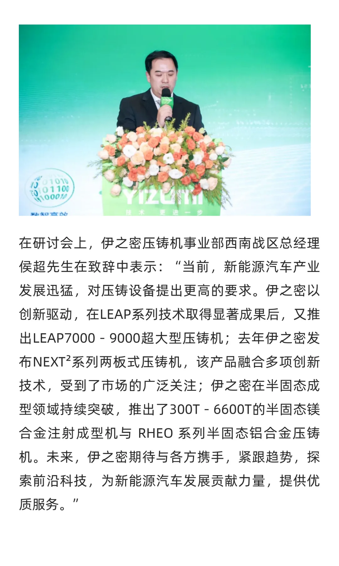 AMFT2025走进重庆