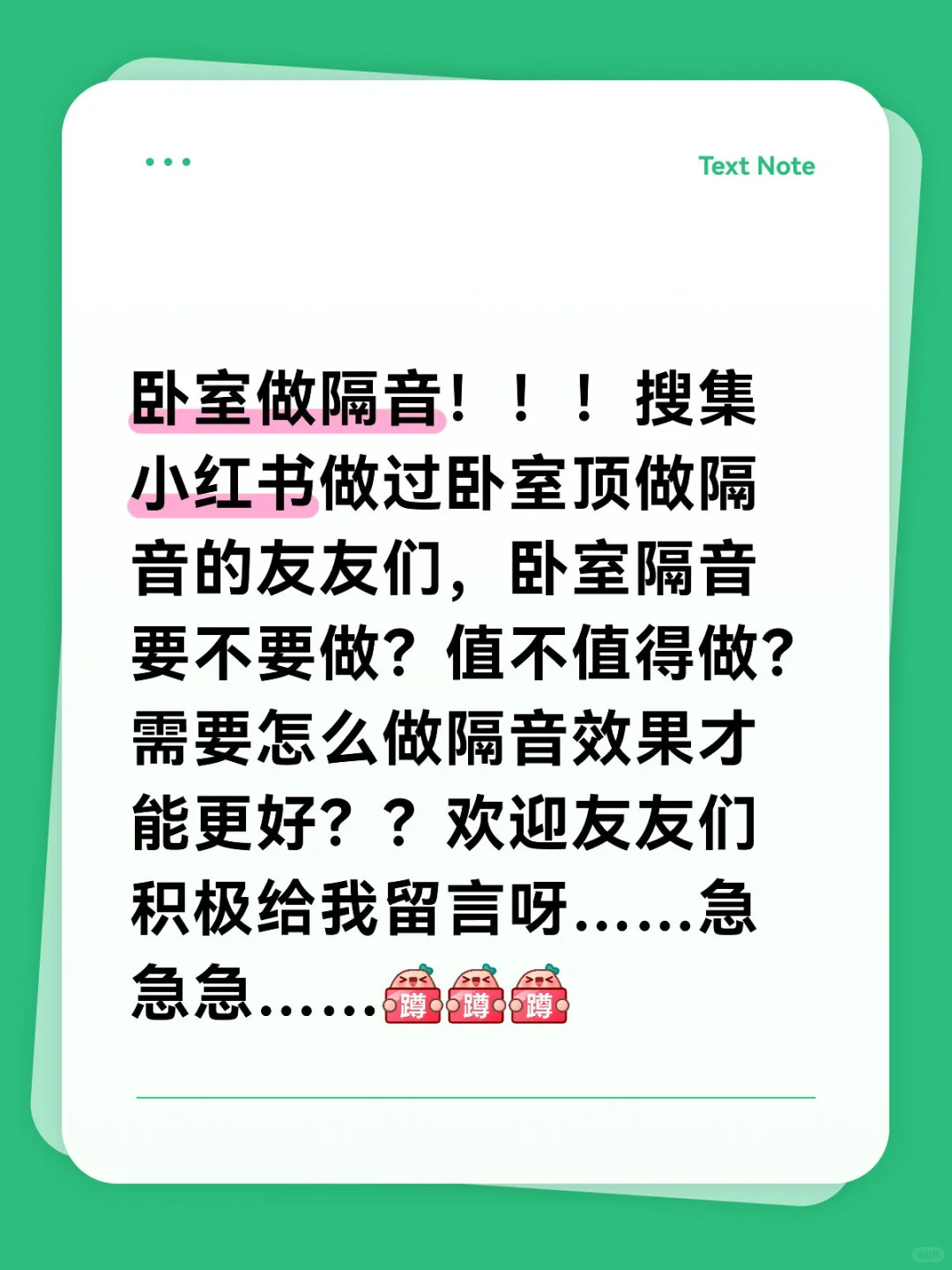 卧室隔音值得做吗？怎么做？求意见推荐