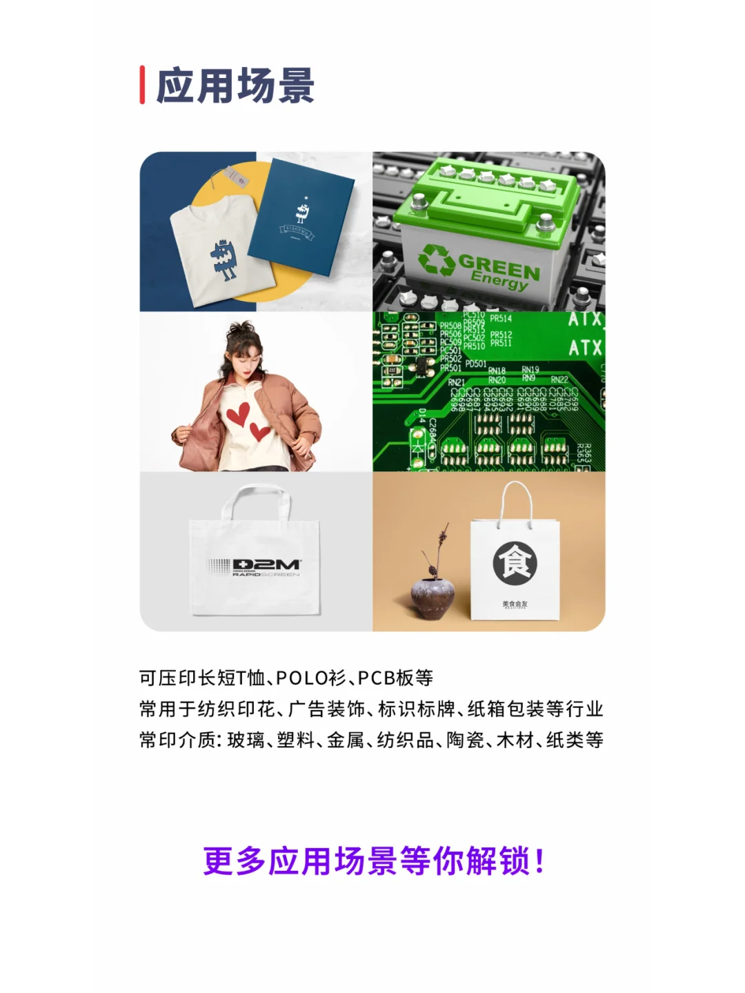 万能丝网印刷制版机 D2M-RS1