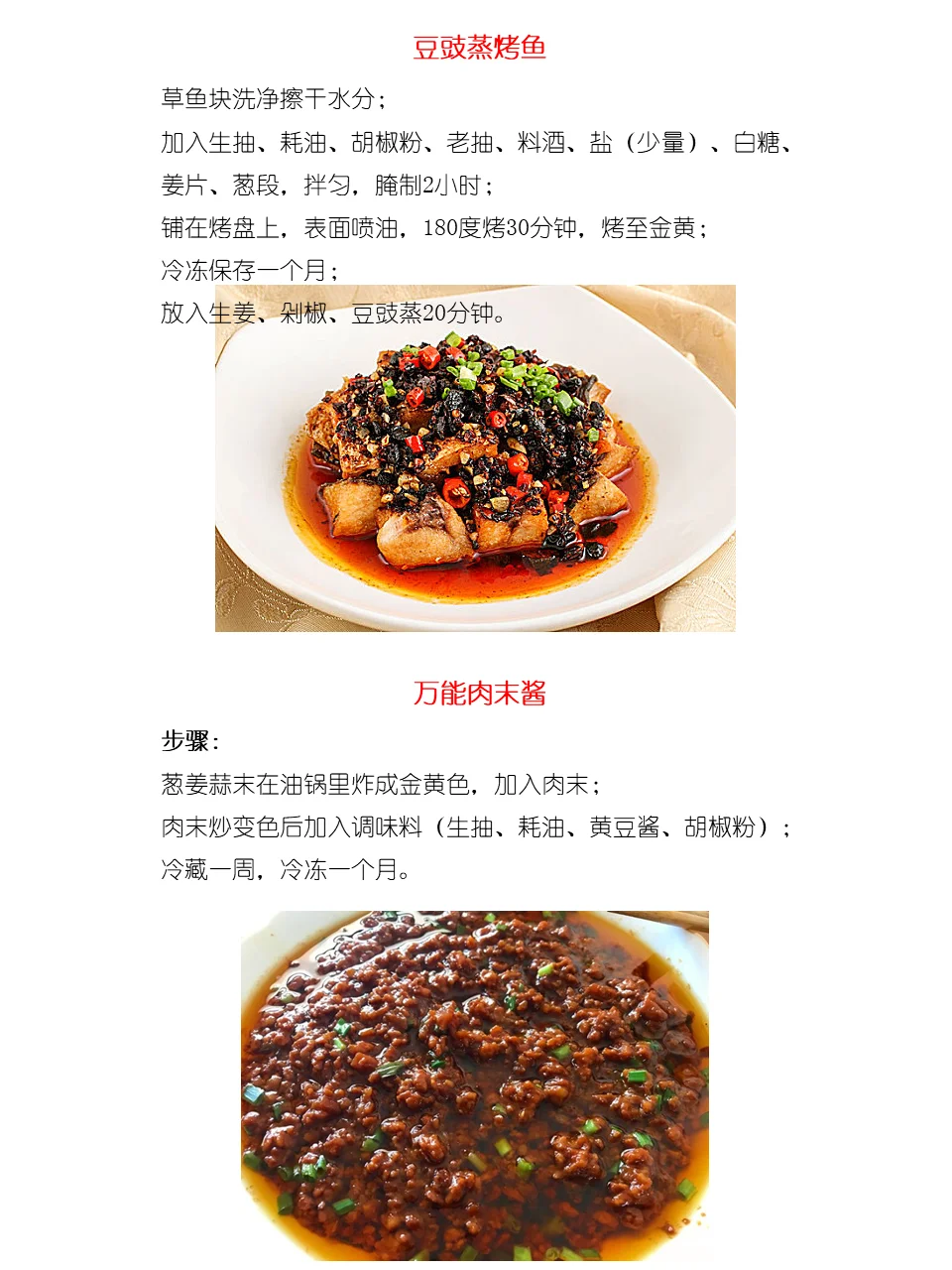 预制菜的快乐,20道自制美味预制菜普