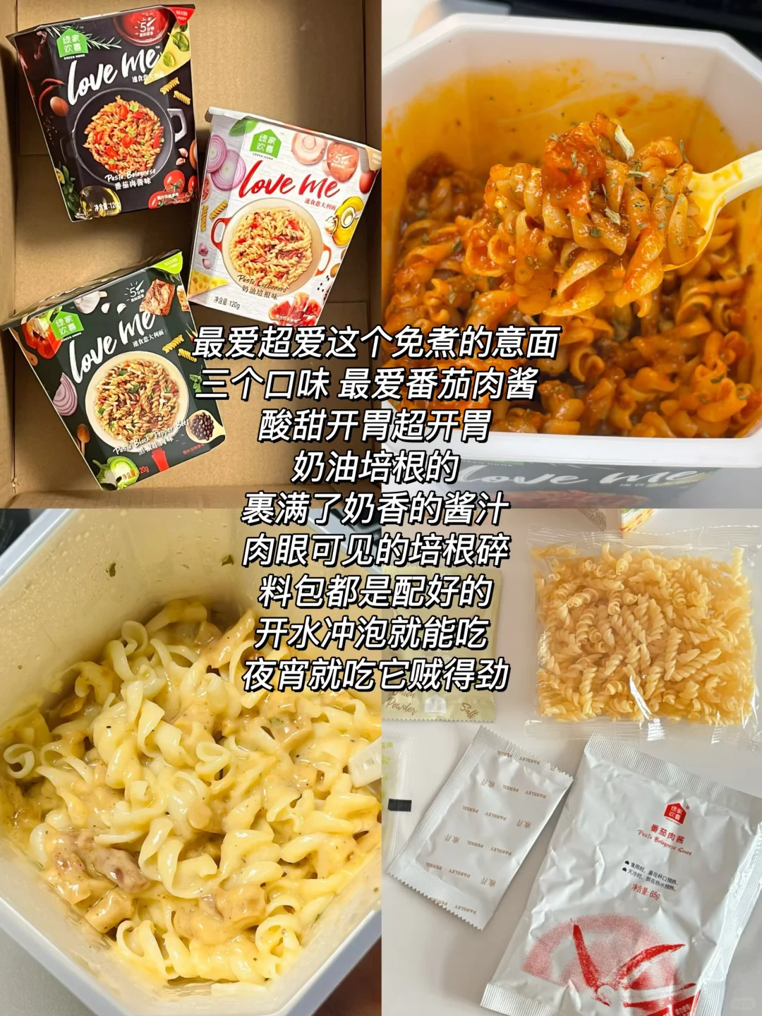 分享一波我反复回购的速食！