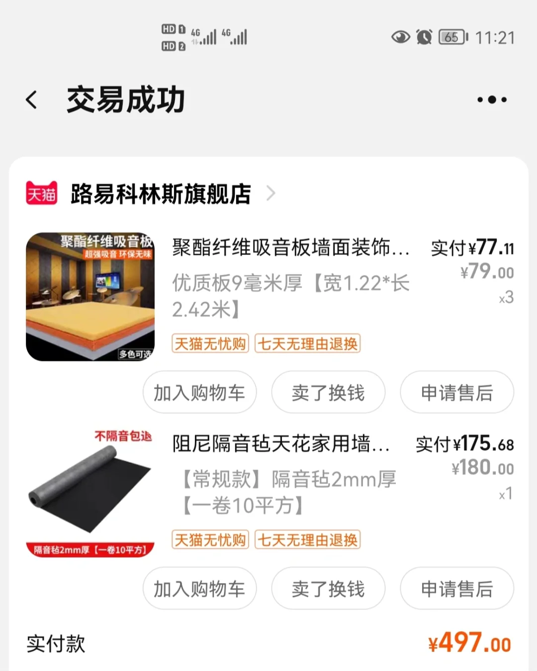 拖严重患者补交的有声书录音棚详细流程作业