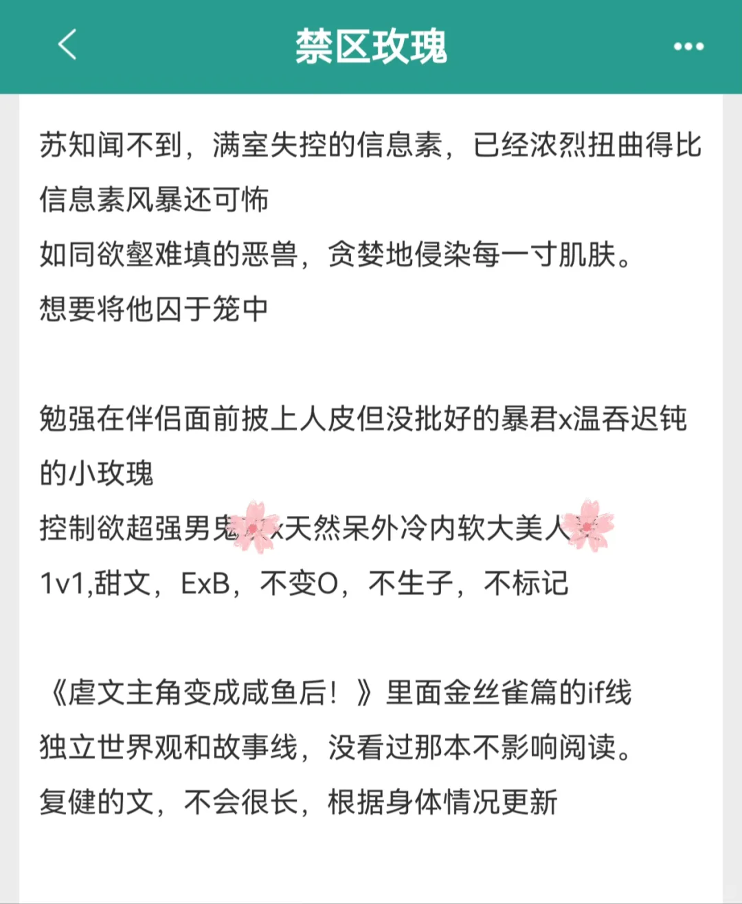 完结！爆好看！控制欲男鬼VS天然呆美人