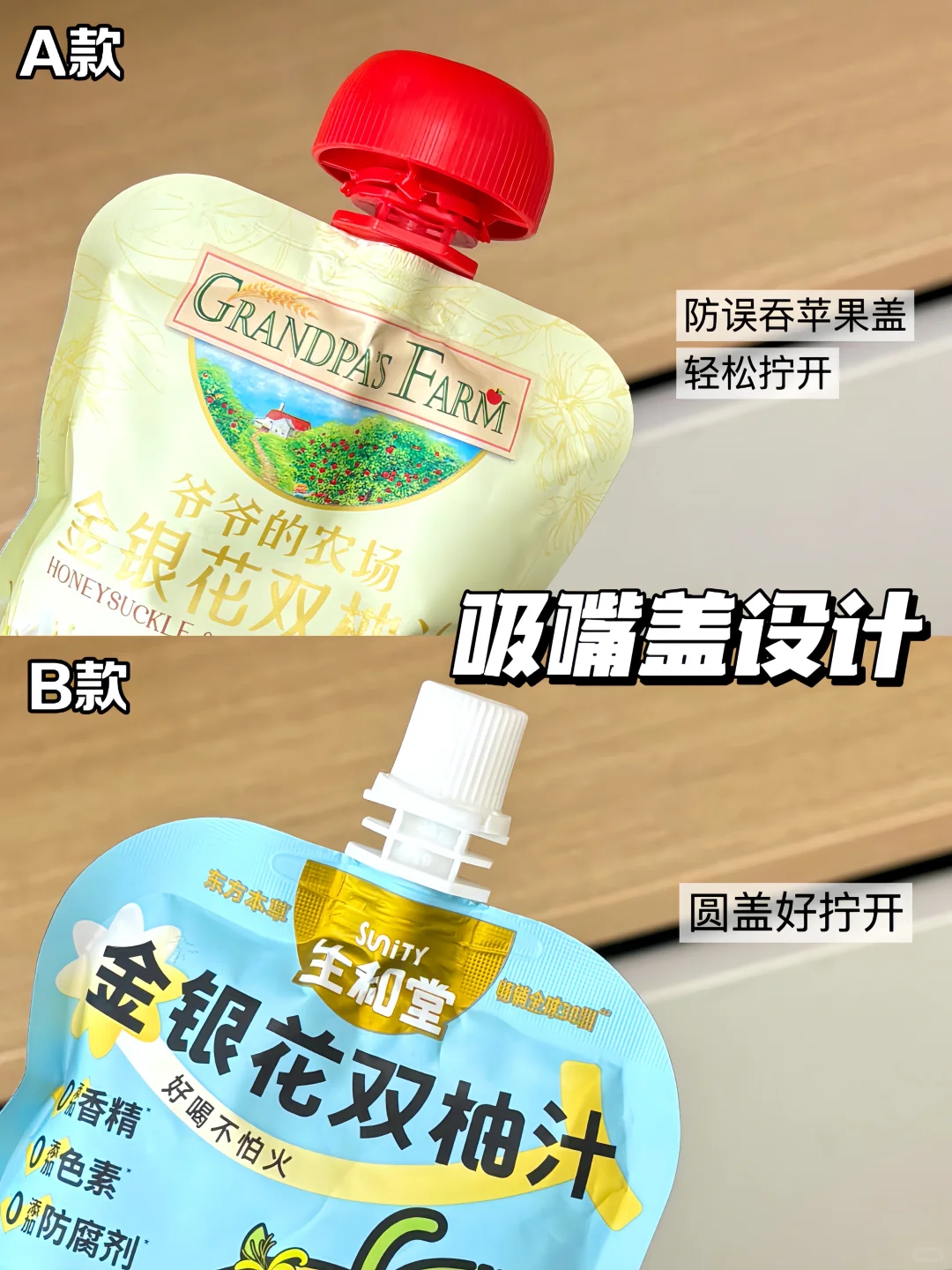 家有不爱喝水的娃看过来！柚子汁轻松拿捏！