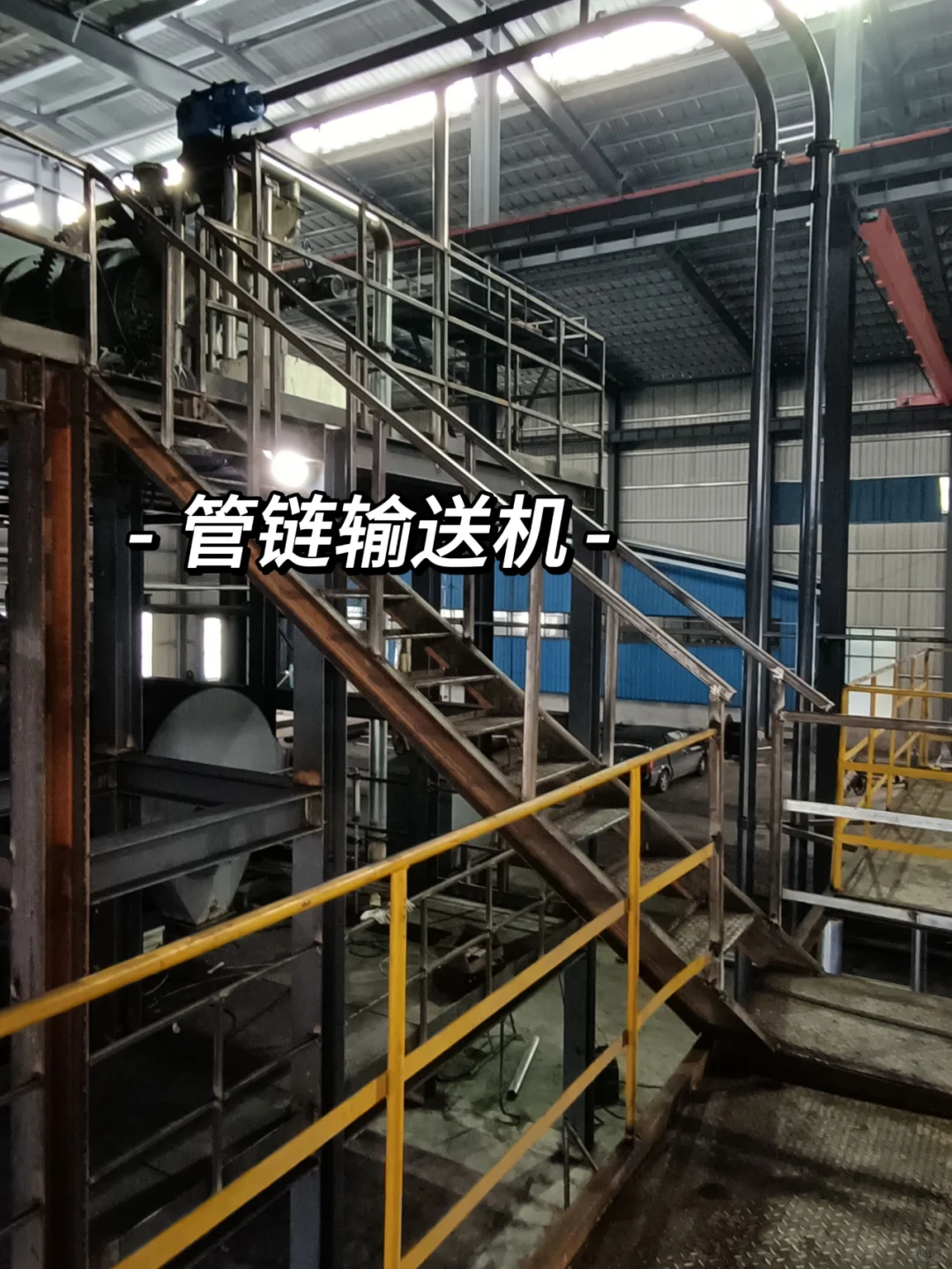 粉体管道链式输送机