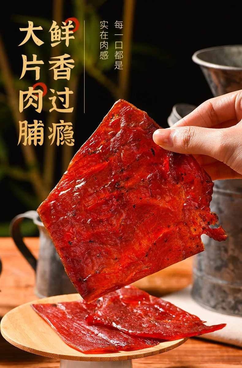 猪肉脯测评：健康零食新选择?