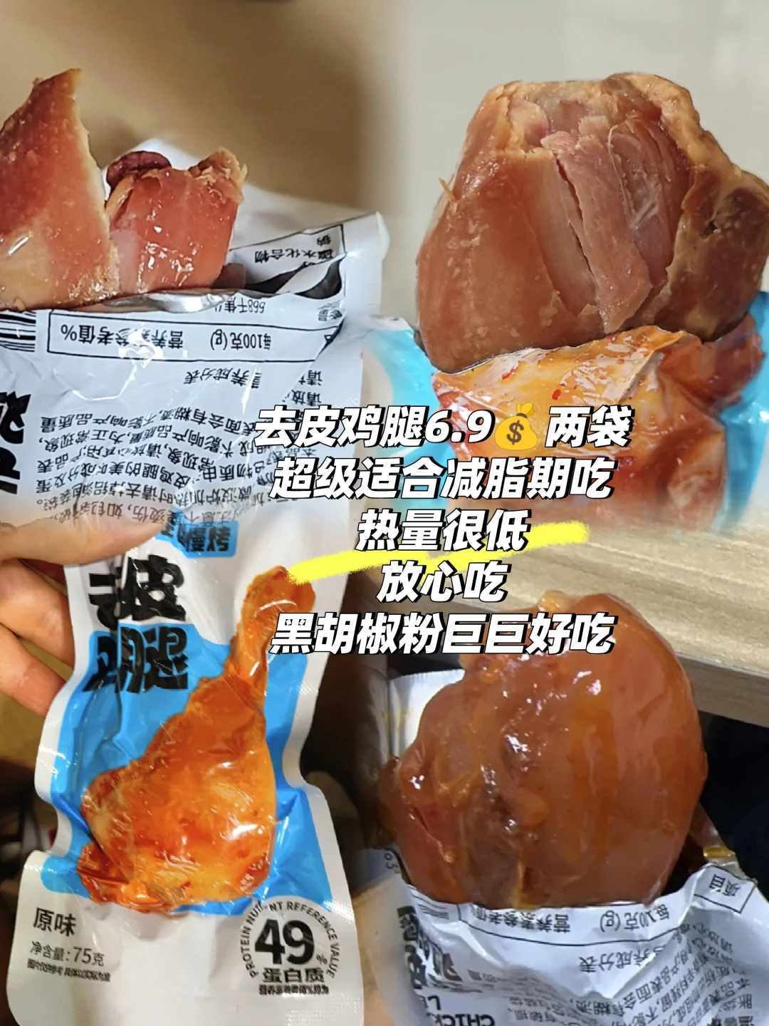 Shopping|PDD上班族必囤速食