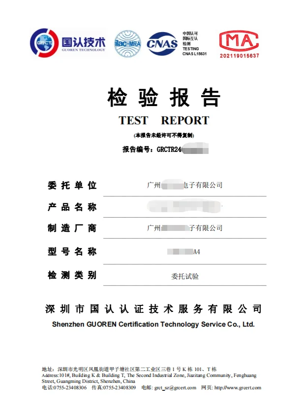 汽车后排LED显示屏招投标检测报告办理