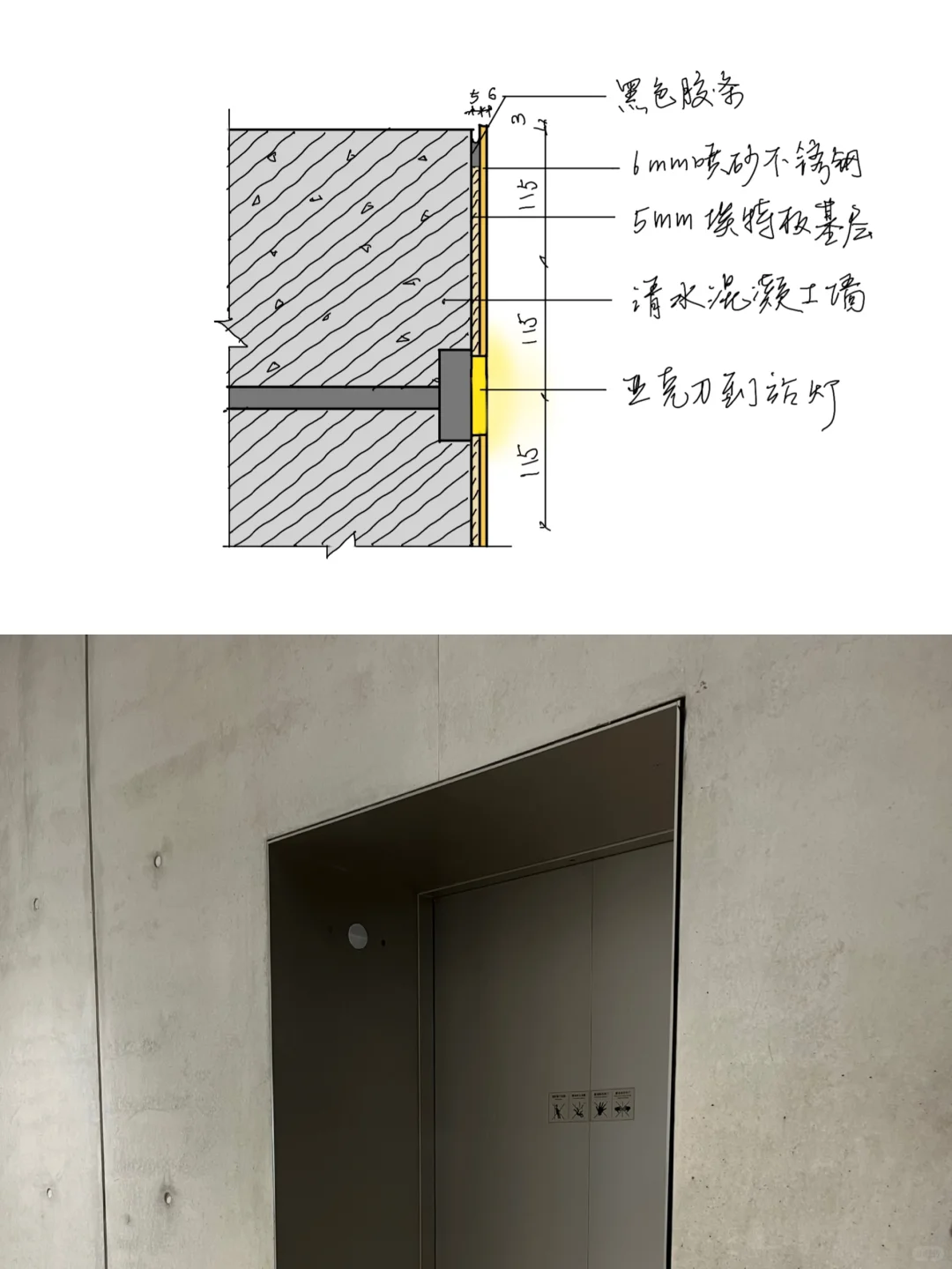 天目里的电梯门套是怎么做的